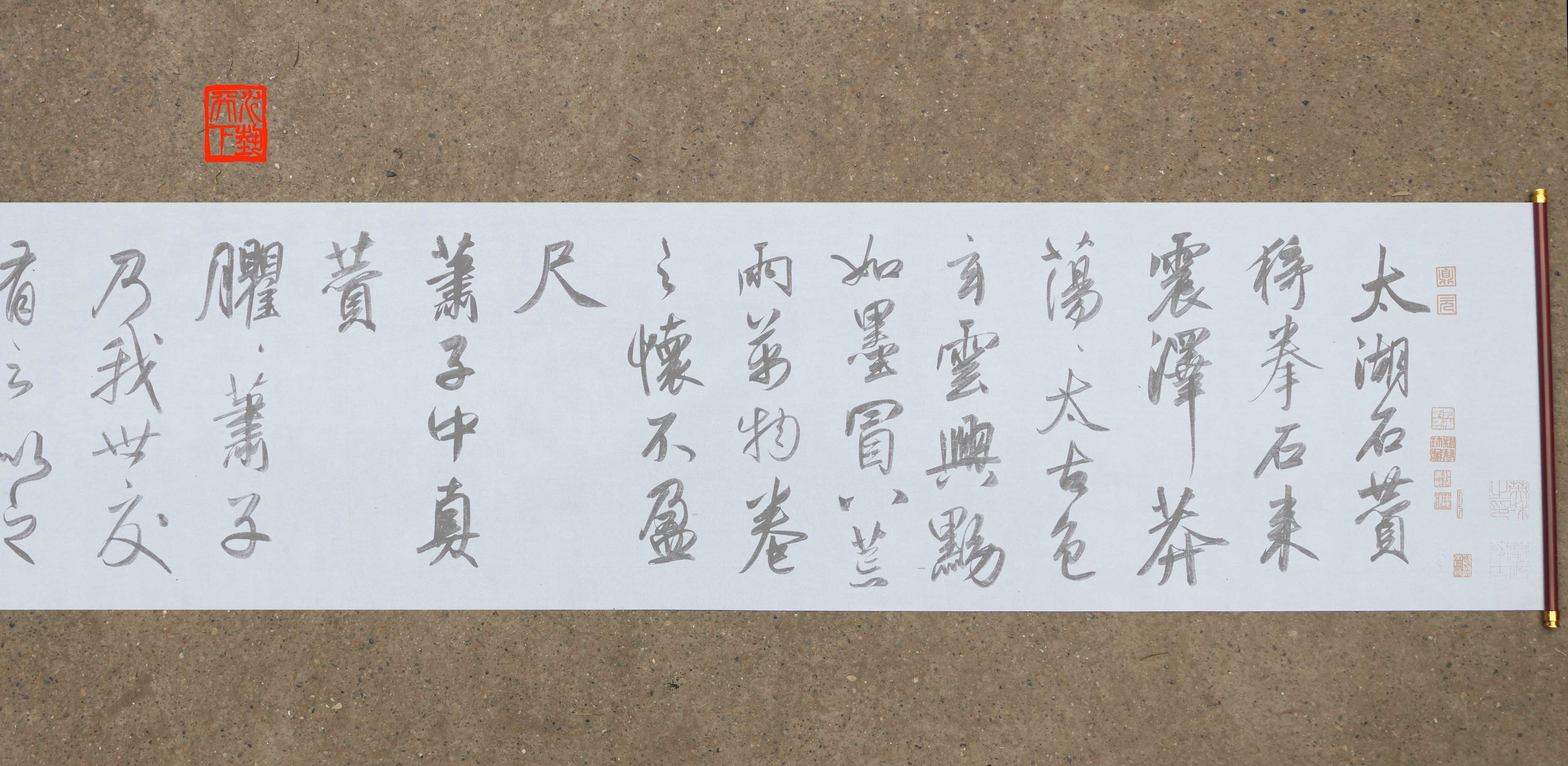 行书赵孟頫太湖石赞水写布 赵体行书大字毛笔书法清水万次练字