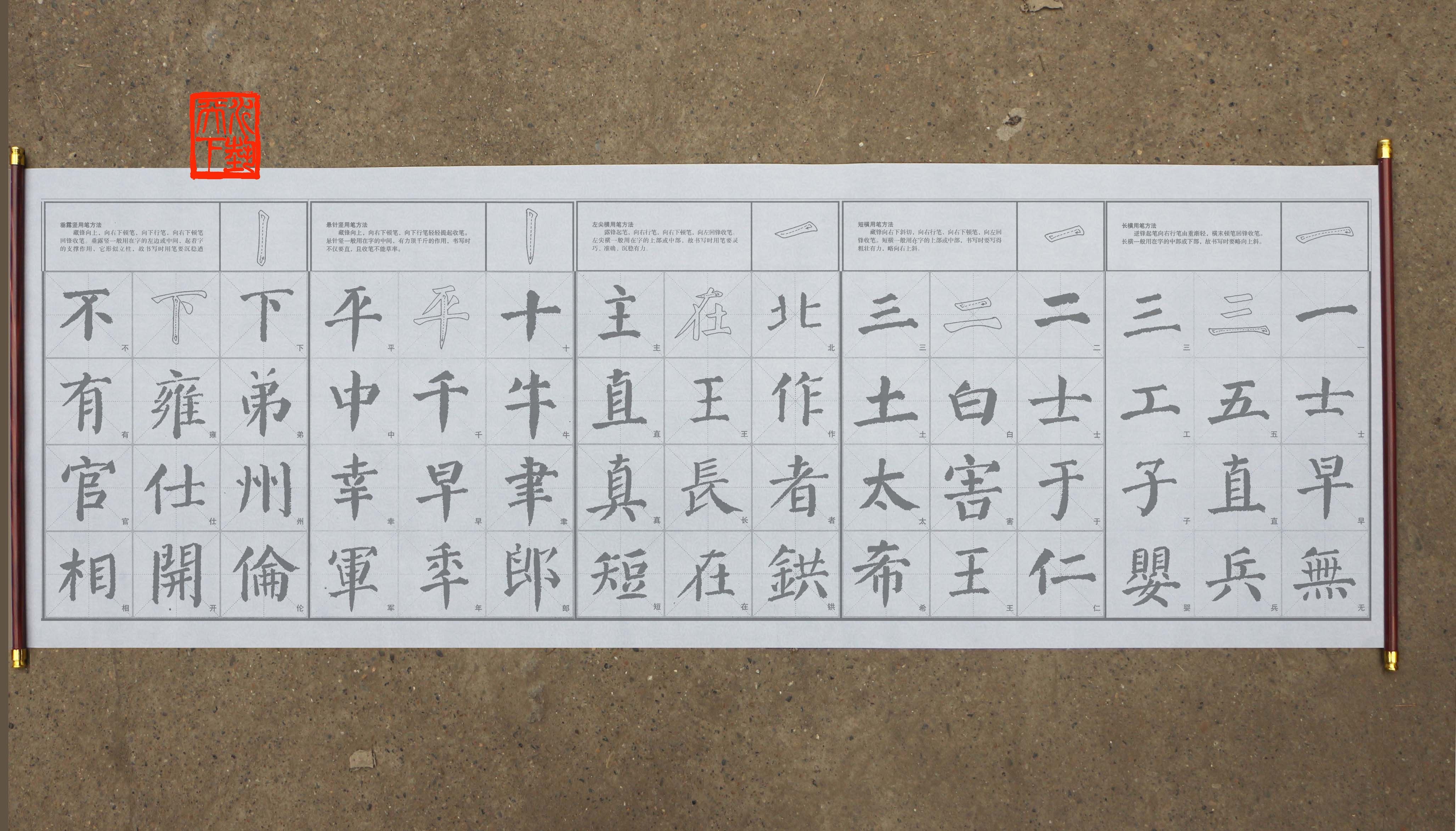 颜体楷书基本笔画大全水写布42个基本笔画504个范字练习 清水循环