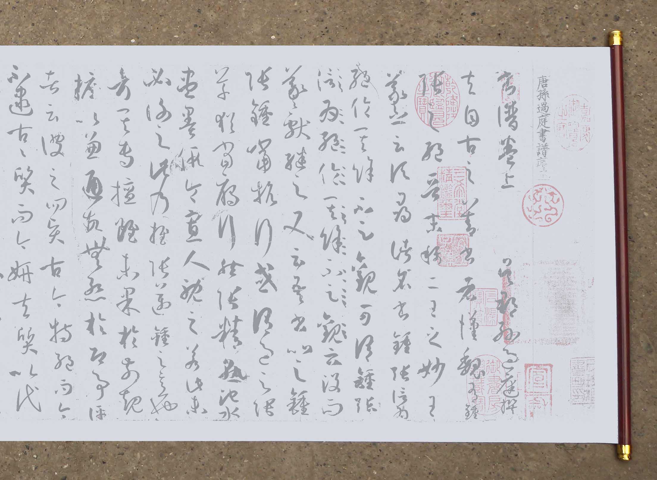 孙过庭书谱水写布 草书书法清水练字帖 摹写描红 万次使用