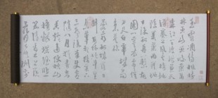 徐渭行草书杜甫秋兴八首水写布毛笔书法清水练字描红