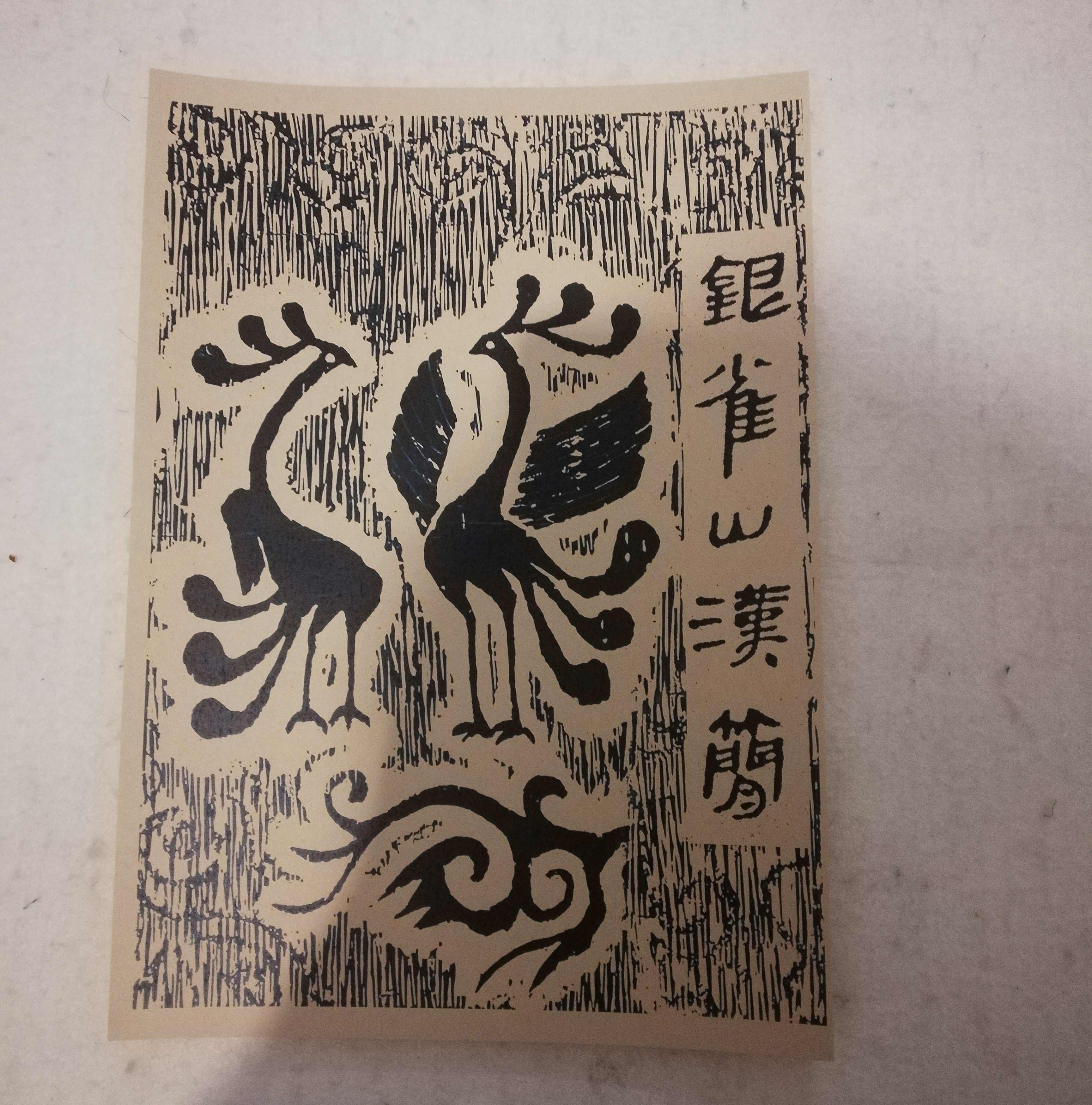 练字帖汉简书法教学用临帖