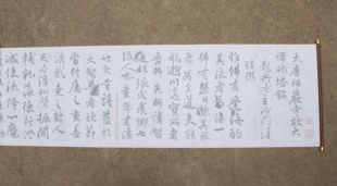 唐代行书栖岩寺智通禅师塔铭水写布 毛笔书清水万次法练字