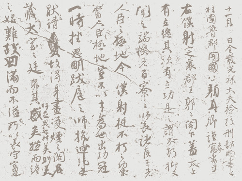 行书颜真卿争座位帖水写布 毛笔书法练字 清水练字 循环书写