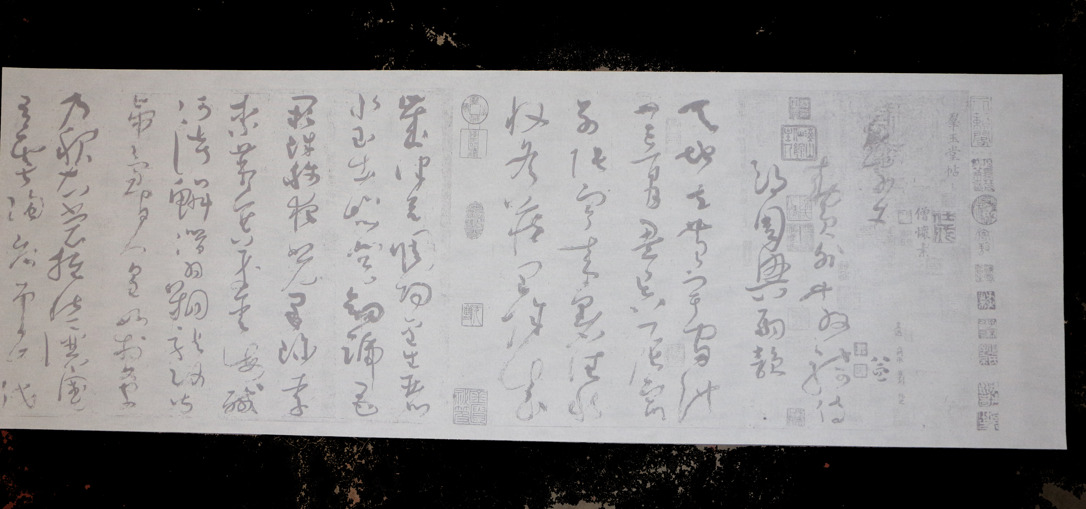 怀素大草千字文水写布原帖精准版毛笔书法清水书写万次练习