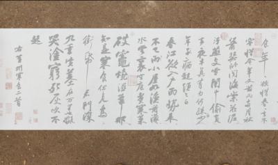 苏轼黄州寒食帖跋文原版水写布
