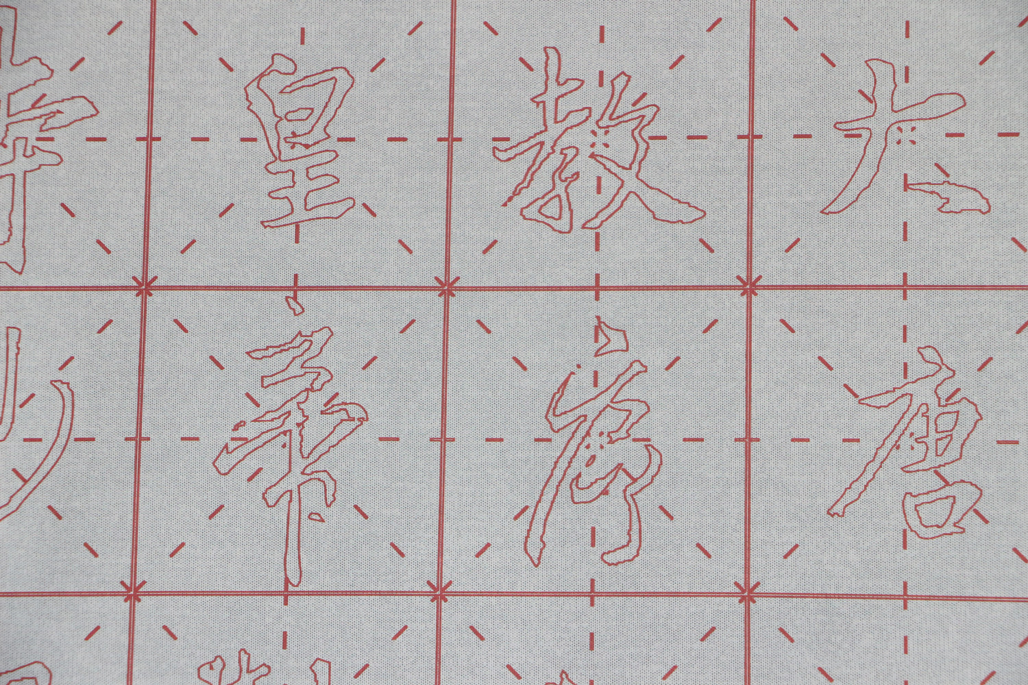古法双钩米字格怀仁集王羲之圣教序水写布 毛笔书法练字万次练