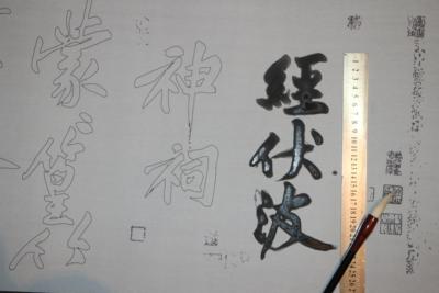 行书水写布毛笔书法练字描红