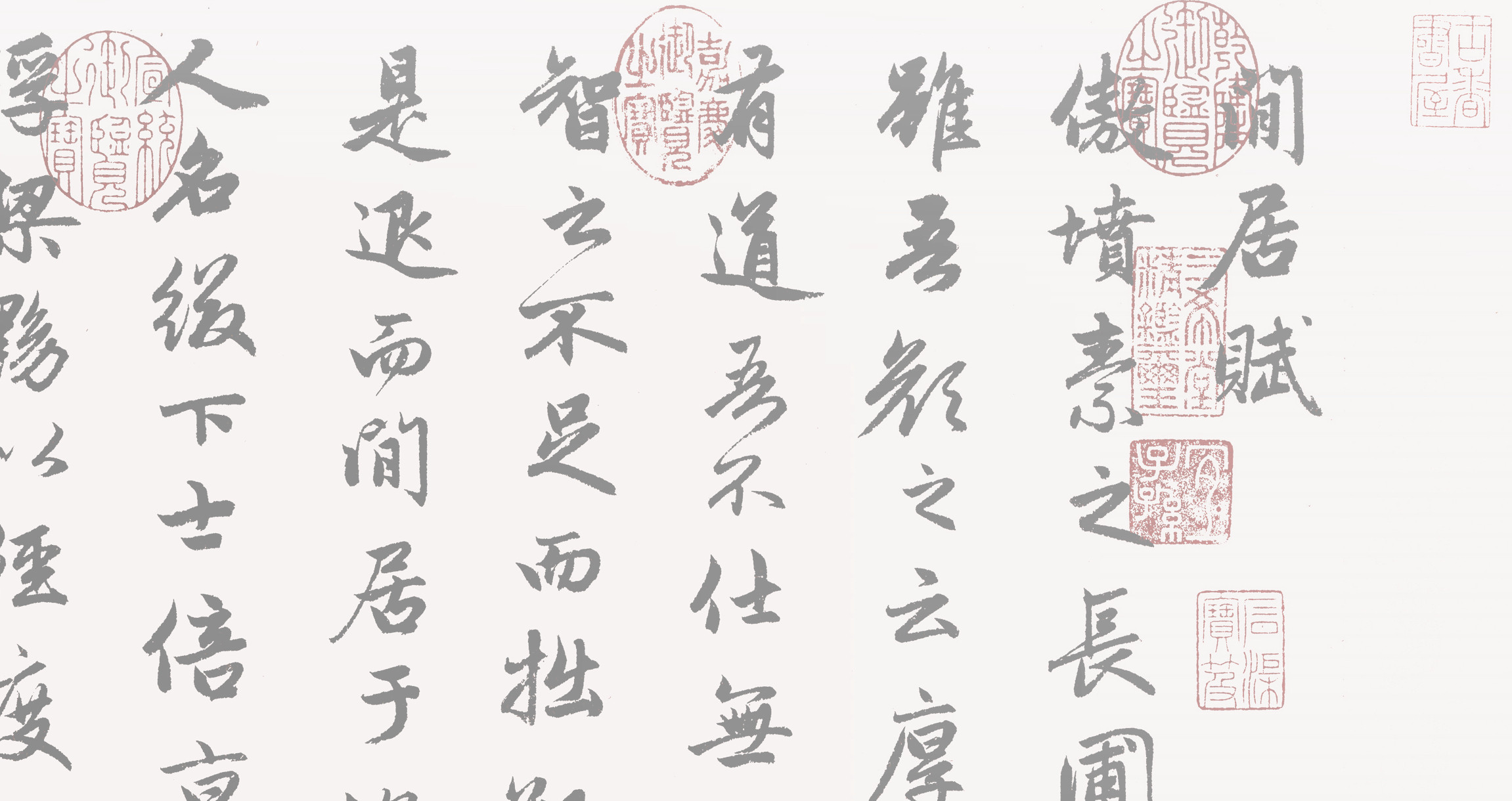 赵孟頫行书闲居赋水写布毛笔书法练字 清水书写