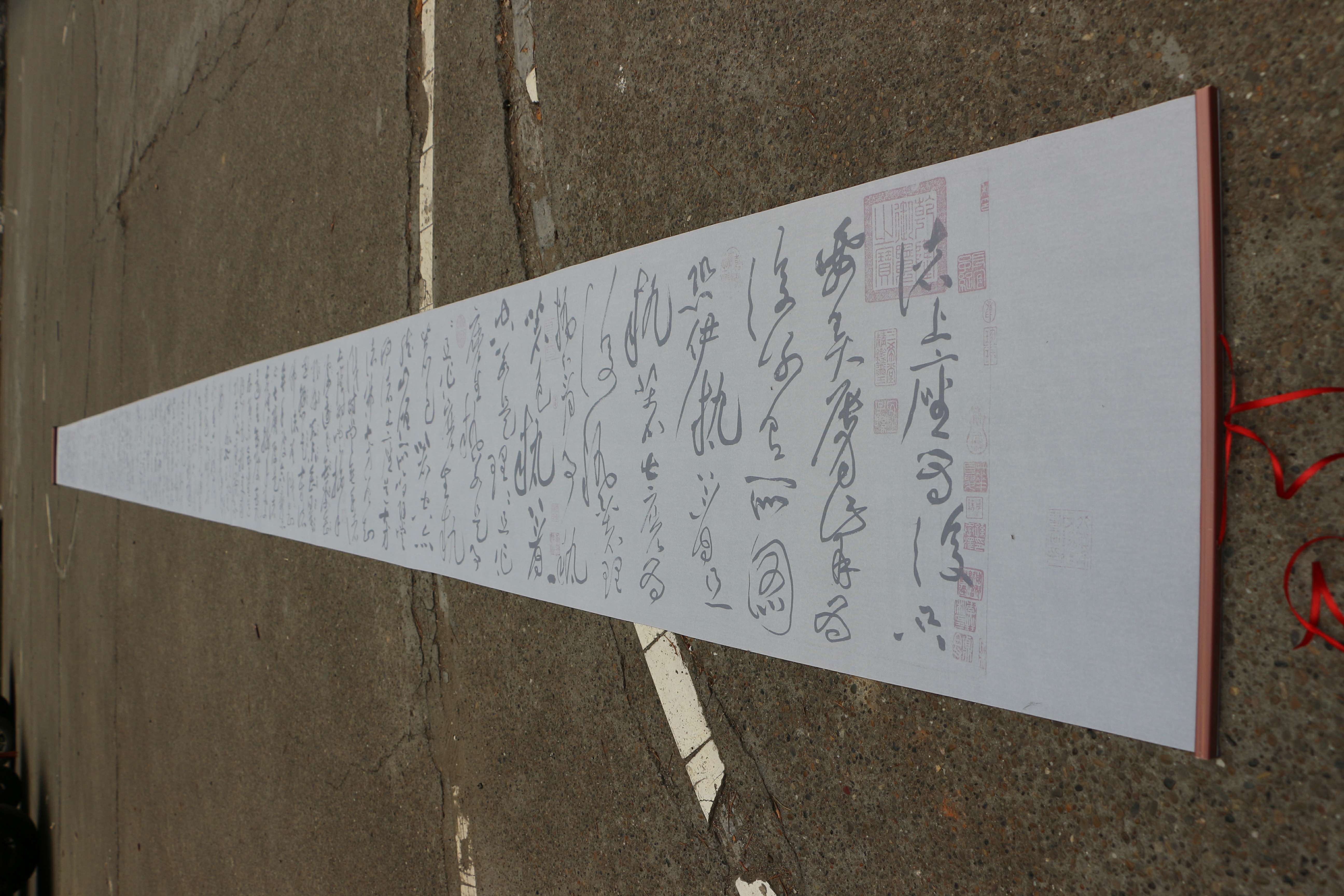 黄庭坚草书诸上座水写布 毛笔书法练字 清水练字万次书写