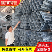 镀锌钢管6米镀锌管圆管热镀锌消防管道100DN50消防管25友发20水管