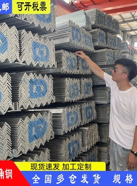 热镀锌角铁钢材角钢型材50x50国标三角钢条三角铁不等边40*40现货