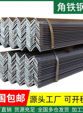 角铁钢材热镀锌角钢三角铁不等边型材国标50x50三角钢条40*40黑角