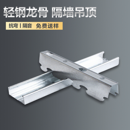 龙牌轻钢龙骨泰山隔墙吊顶龙骨