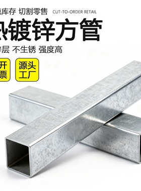 镀锌方管钢材6米热镀锌40x60矩形管国标镀锌方钢方通矩形铁管立柱