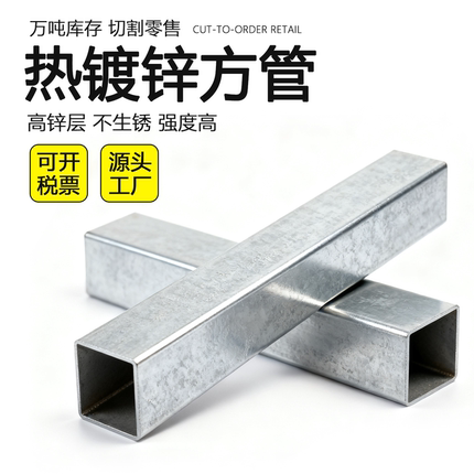 热镀锌方管钢材6米镀锌40*60矩形管国标镀锌方钢方通矩形铁管立柱
