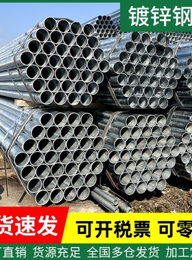 镀锌钢管6米镀锌管圆管热镀锌消防管DN100友发20水管穿线管架子管