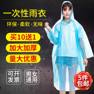 成人儿童加厚一次性雨衣长款全身透明雨披便携式男女大码漂流防水