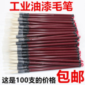 工业用油漆工点漆刷胶水做记号毛笔一次性特价 包邮 加健大中小白云