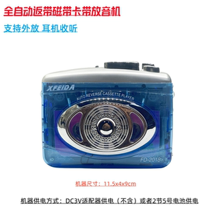 自动返带全新复古老式便携式磁带机卡带机外放喇叭耳机收听