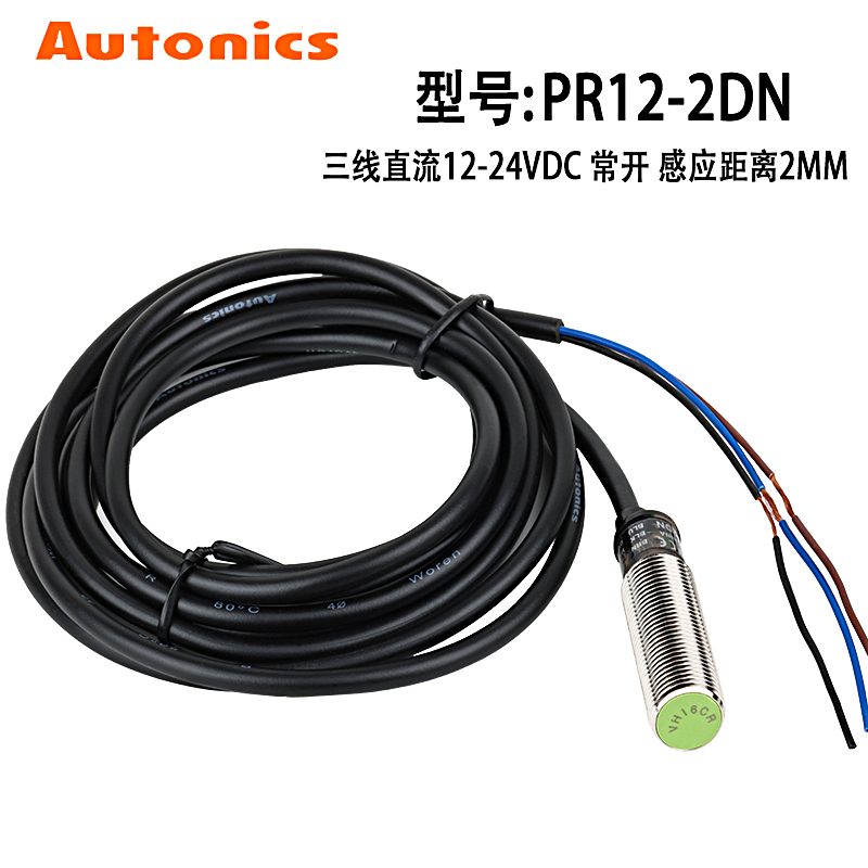 奥托尼克接近斯开关PR12-4DN/4DP/2DN PRT12-4DO传感器NPN三线24V-封面