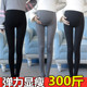 薄绒款 托腹连踩脚打底裤 丝袜裤 胖MM加肥大码 袜200斤 春秋装 孕妇装