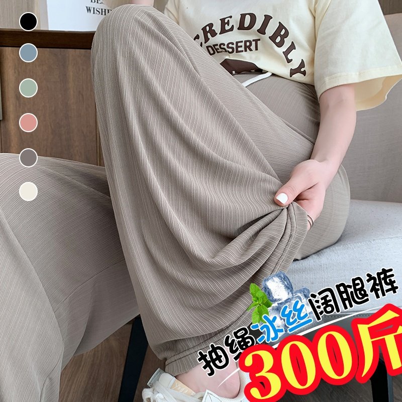 大码孕妇冰丝裤子夏季薄款外穿宽松抽绳裤无托腹直筒阔腿裤200斤,孕妇装/孕产妇用品/营养,孕妇休闲裤,淘宝优惠券,粉丝福利购,淘宝优惠卷