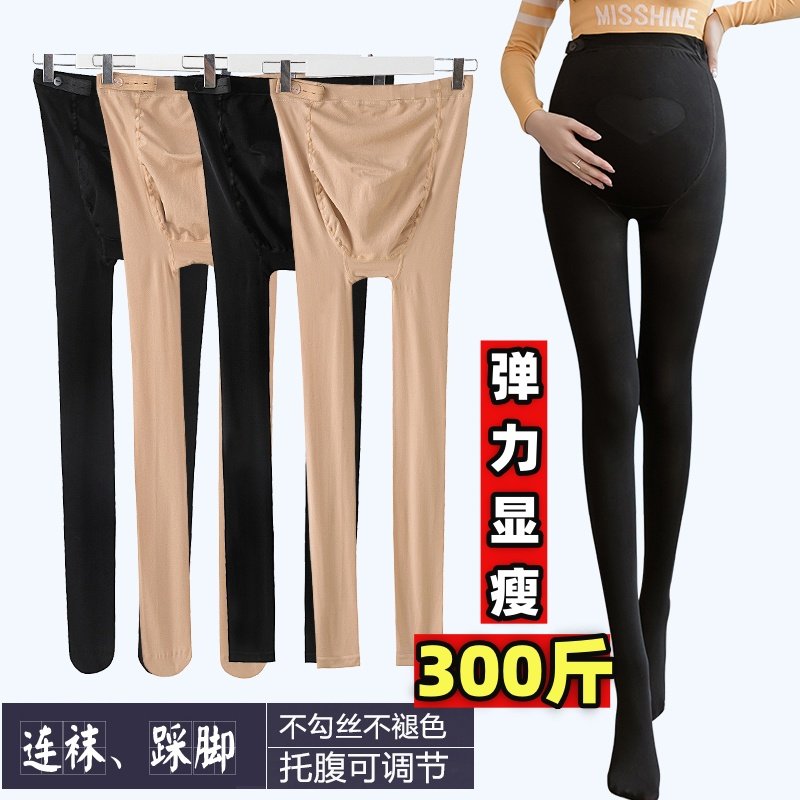 加大码孕妇丝袜春夏款薄款弹力显瘦打底裤连脚裤袜光腿神器200斤,孕妇装/孕产妇用品/营养,孕妇袜/连裤袜/打底袜,淘宝优惠券,粉丝福利购,淘宝优惠卷