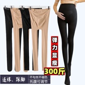 连脚裤 加大码 弹力显瘦打底裤 薄款 袜光腿神器200斤 孕妇丝袜春夏款