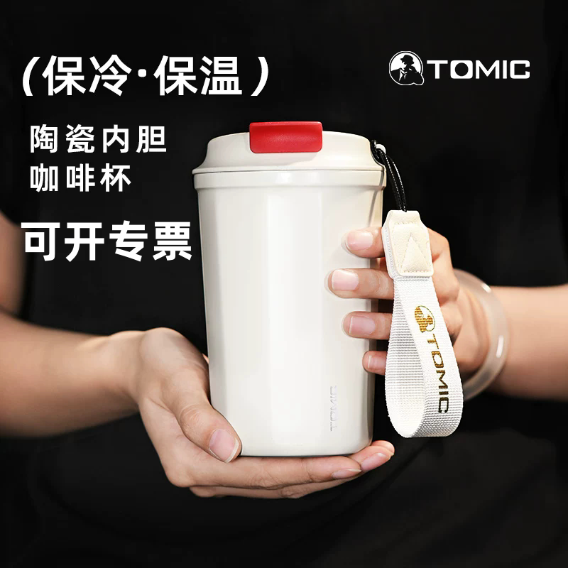 特美刻咖啡杯高颜值陶瓷内胆保温杯情侣礼物随行杯便携保冷水杯子