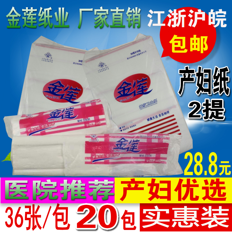 金莲皱纹卫生纸厕用手草纸巾刀切