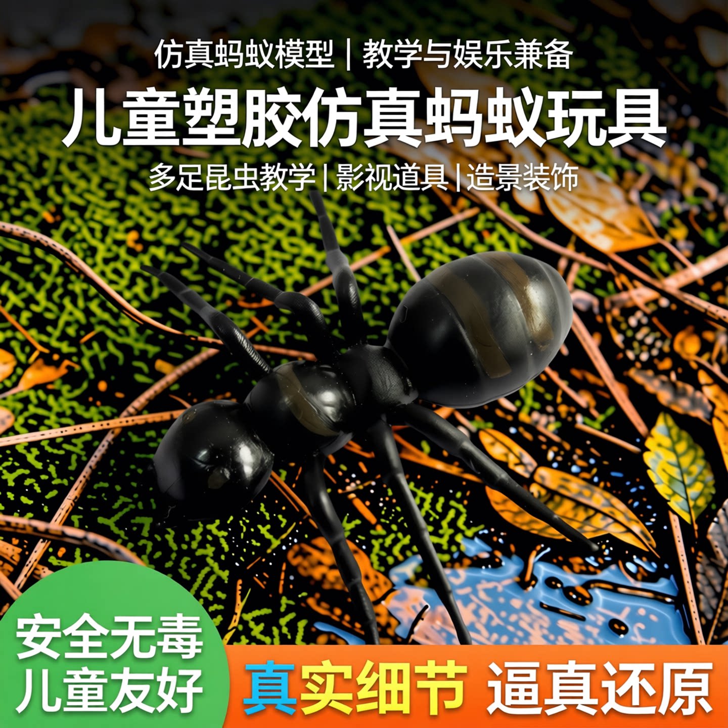 仿真小蚂蚁模型塑胶玩具幼儿教具图片