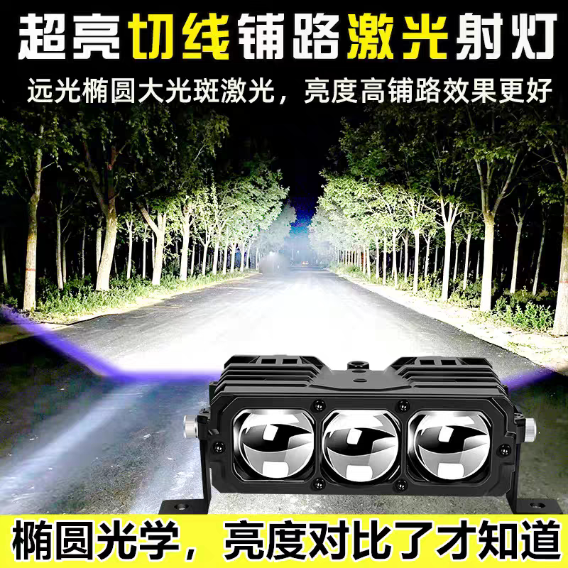 独普Z6Pro激光聚光铺路射灯