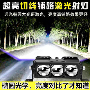 Z6Pro三透镜激光聚光铺路大功率激光炮W6汽车中网隐藏射灯外置