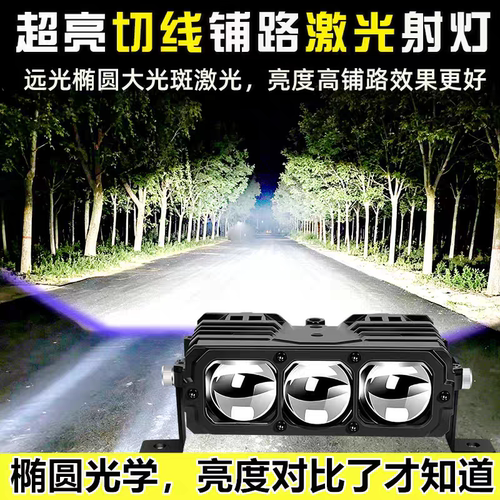 独普Z6Pro激光聚光铺路射灯