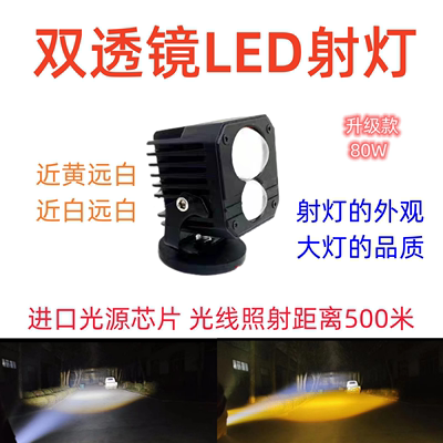 12V24V铺路激光射灯远近光钢炮货车越野摩托中网灯LED外置加装灯