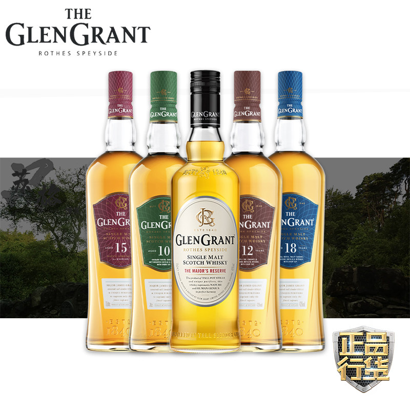 格兰冠单一麦芽苏格兰威士忌700ml少校10年15进口12洋酒18国行货