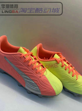 Puma one20.4OSGHG男低帮人草胶质长钉足球鞋105967-01/105835-01