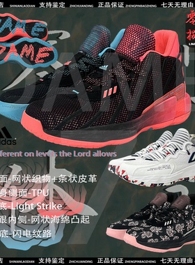 Adidas DAME 7 GCA 利拉德男子缓震轻便实战篮球鞋 G57905/FZ1093