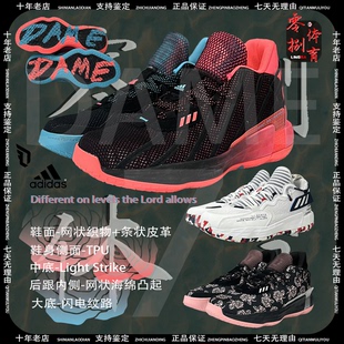 DAME G57905 利拉德男子缓震轻便实战篮球鞋 FZ1093 GCA Adidas