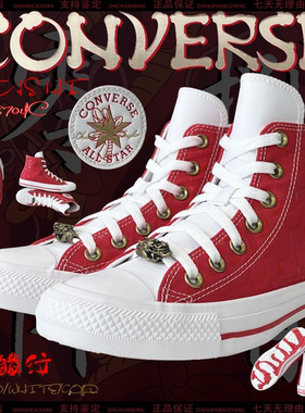 CONVERSE ALL STAR 匡威经典款龙年白红龙鳞纹高帮帆布鞋 A08704C