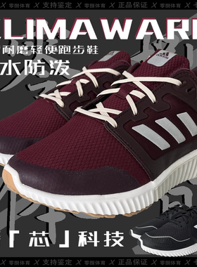 Adidas CLIMAWARM 女子保暖超轻缓震防滑耐磨跑鞋 EF1299/G54872