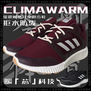 Adidas CLIMAWARM 女子保暖超轻缓震防滑耐磨跑鞋 EF1299/G54872
