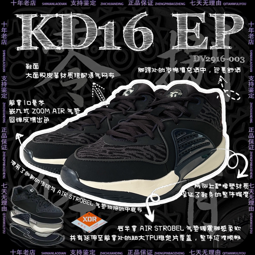 耐克杜兰特16防滑缓震实战篮球鞋