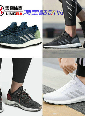 Adidas PureBoost China 阿迪全boost跑鞋超轻缓震B37776/CP9326