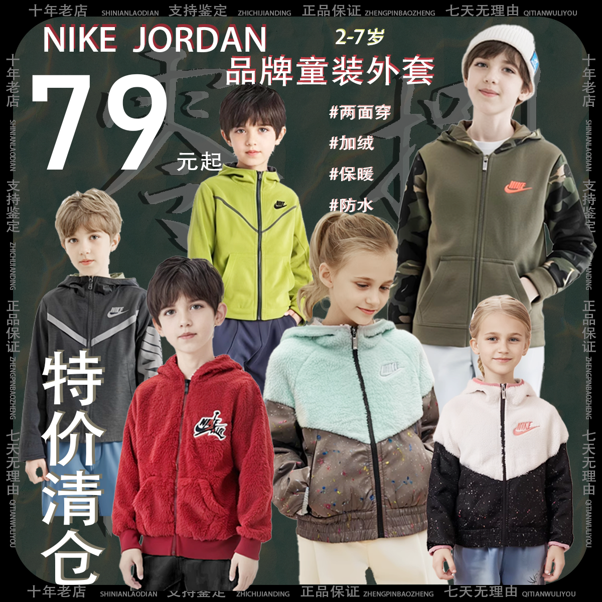 特价清仓-外套Nike耐克/Jordan童装男女童婴童户外夹克冬季宝宝
