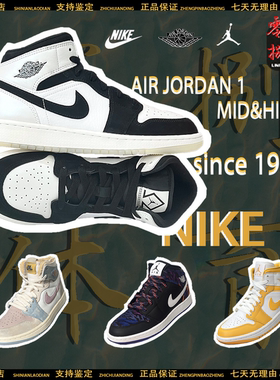 Air Jordan 1 Mid AJ1黑白女子复古中帮篮球鞋 554725/DN4321-100