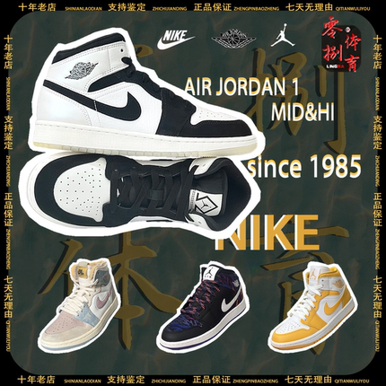 Air Jordan 1 Mid AJ1黑白女子复古中帮篮球鞋 554725/DN4321-100