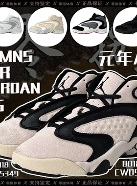 AIR JORDAN OG 女款中高帮舒适篮球休闲鞋 DQ5349-271/CW0907-100