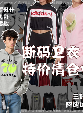 阿迪达斯女款针织圆领套头衫卫衣GC8776 FL9109 DZ7600 GD2187