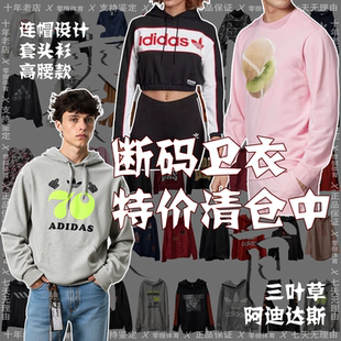 阿迪达斯男款保暖针织圆领套头衫卫衣 EI62716273 EJ9682 FJ0786